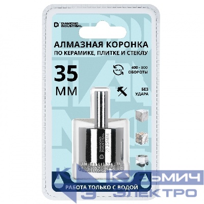 Diamond Industrial Алмазная коронка по керамике, плитке и стеклу 35 мм Diamond Industrial