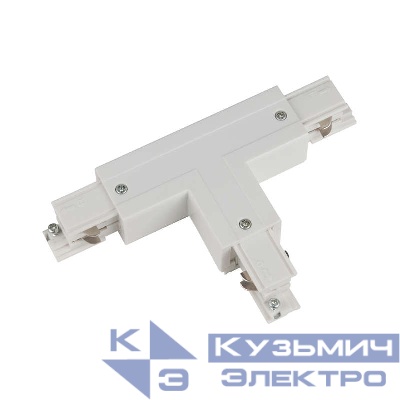 Соединитель для шинопроводов UBX-A31 WHITE 1 POLYBAG Т-образный правый внешн. 3ф бел. полиэтил. пакет Uniel 09750