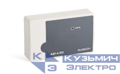 Метка адресная пожарная АМ-4-R3 Рубеж Rbz-337644