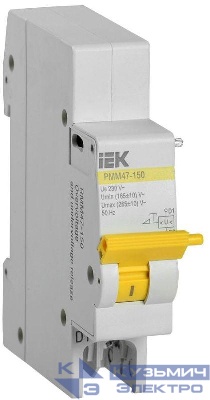 Расцепитель минимального и максимального напряжения РММ47-150 на DIN-рейку для ВА47-150 KARAT IEK MVA50D-RMM