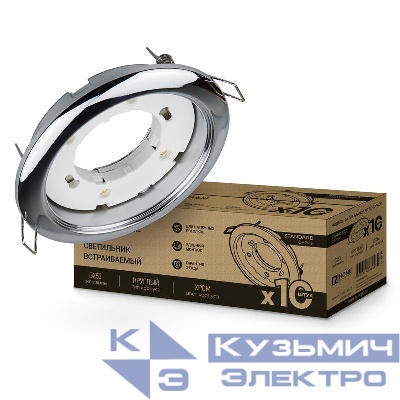 Светильник GX53R-standard RC-10PACK 230В встраив. под лампу GX53 метал. хром (уп.10шт) IN HOME 4690612036304