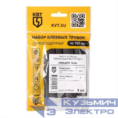 Набор термоусадочных трубок Квадро 16/4 КВТ 89784