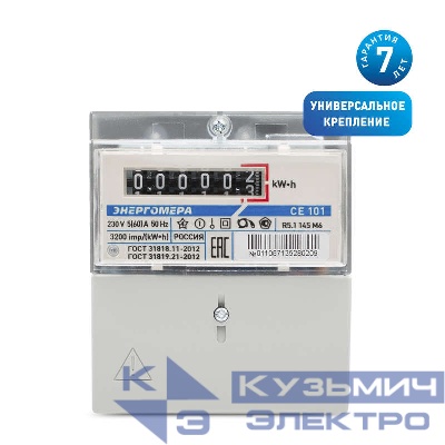 Счетчик CE101 R5.1 145 M6 1ф 5-60А класс точн. 1.0 1 тариф. универс. крепл. мех. ОУ 230В Энергомера 101001003011067