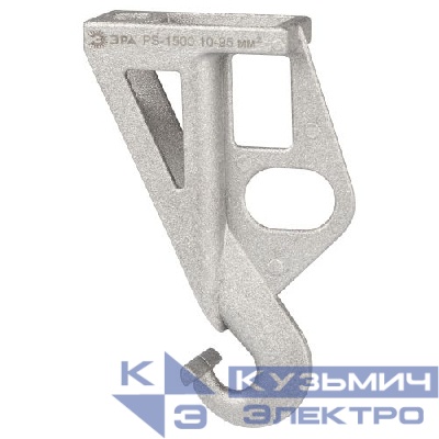 Кронштейн поддерживающий PS-1500 Эра Б0064267