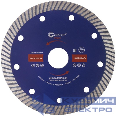 Диск отрезной алмазный сверхтонкий Супер-турбо мелкий зуб 125х2.3х10х22.2мм Cutop 65-12523