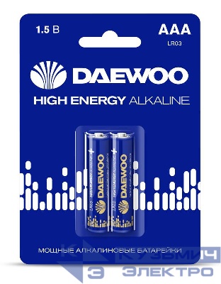 Элемент питания алкалиновый AAA/LR03 1.5В High Energy Alkaline 2021 BL-2 (уп.2шт) DAEWOO 5030350
