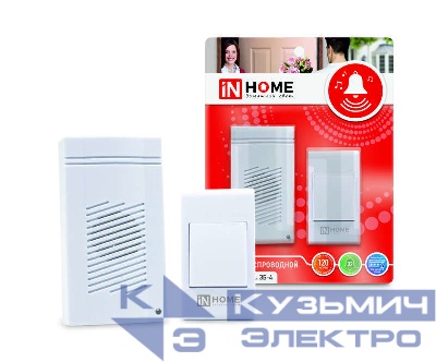 Звонок беспроводной полиф. ЗБ-4 32 мелодии 120м сетевой с цифр. кодир. с кнопкой бел. IN HOME 4690612013329