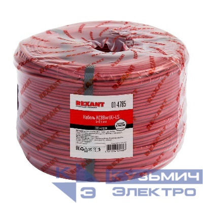 Кабель КСВВнг(А)-LS 4х0.5 (м) Rexant 01-4785