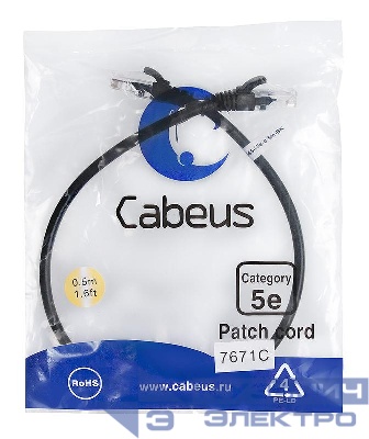 Патч-корд U/UTP кат.5E PC-UTP-RJ45-Cat.5e-0.5m-BK 2xRJ45/8p8c неэкранир. PVC 0.5м черн. Cabeus 7671c