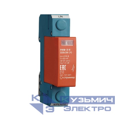 Устройство защиты от импульсных перенапряжений РИФ-Э-II 320/20 (1) Стример 121001