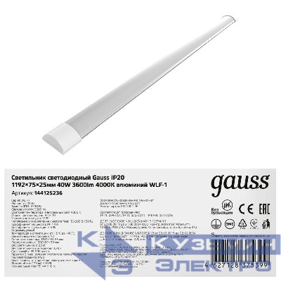 Светильник светодиодный WLF-1 40Вт 4000К IP20 3600лм 1192х75х25мм ДПО линейный матов. рассеив. алюм. GAUSS 144125236