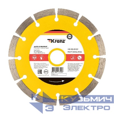 Диск алмазный отрезной сегментный 150x22.2мм Kranz KR-90-0102