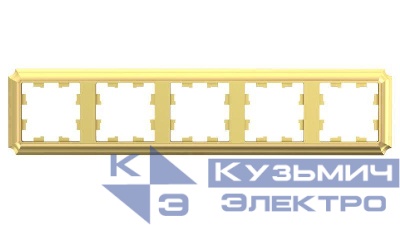Рамка 5-м AtlasDesign Antique универс. зол. SE ATN101605