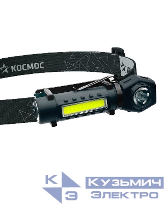 Фонарь аккумуляторный налобный 3Вт LED+3Вт COB LED с коллиматорной линзой Li-ion 18650 1200мА.ч корпус ABS-пластик USB-шнур type C магнит на корпусе зажим для крепления регулируемый эласт. ремешок КОСМОС KOC508Lit