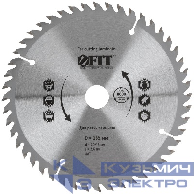Диск пильный для циркулярных пил по ламинату 165х20/16х48T FIT 37772