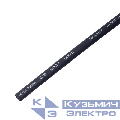 Трубка термоусадочная двустенная клеевая 6/2 (3:1) черн. 1м Rexant 20-6008
