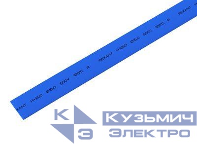 Трубка термоусадочная ТУТ нг 15.0/7.5 син. 1м REXANT 21-5005