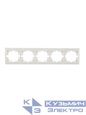 Рамка 5-м Mira горизонт. бел. LEZARD 701-0200-150