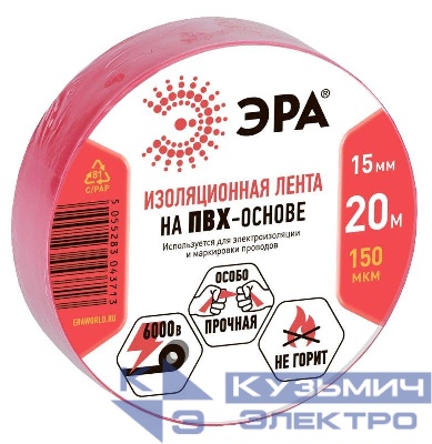 Изолента ПВХ 15ммх20м красн. ЭРА C0036550