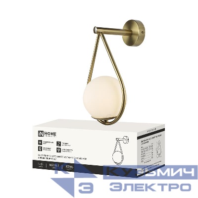 Светильник AURORA DROP-G9-LT 1хG9 настен. под лампу плафон матов./корпус латун. IN HOME 4690612063720