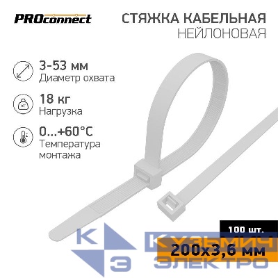 Хомут кабельный 3.6х200 нейл. бел. (уп.100шт) PROCONNECT 57-0200