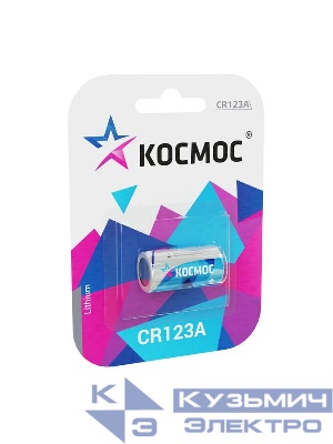 Элемент питания литиевый CR123 1хBL (блист.1шт) КОСМОС KOCCR1231BL