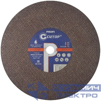 Диск отрезной по металлу Т41-400х4.0х32мм Profi Cutop 40011т