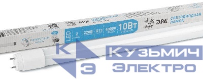 Лампа светодиодная STD LED T8-10W-840-G13-600мм G13 10Вт 4000К поворотный цоколь; трубка-стекло холод. бел. Эра Б0032999