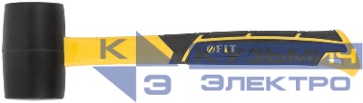 Киянка 45мм 230г фибергласовая ручка резинов. FIT 45511