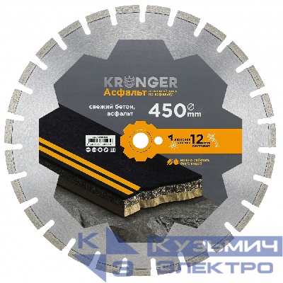Kronger Алмазный диск по асфальту 450 мм Асфальт Laser Kronger