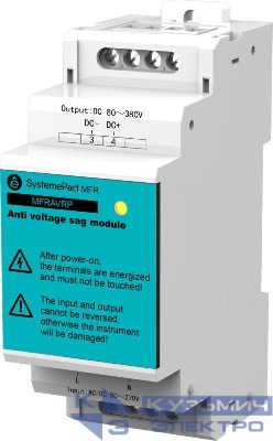 Модуль защиты от провалов напряжения для MFR530/580 SE MFRAVRP