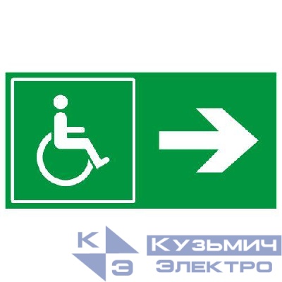 Этикетка самоклеящаяся INFO-SSA-120 бэклит 259х135мм МГН/стрелка вправо SSA-103 ЭРА Б0064732