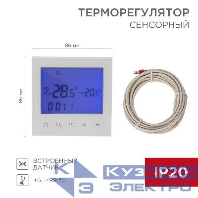Терморегулятор с сенсорными кнопками R150 Wi-Fi бел. Rexant 51-0590