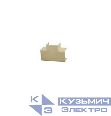 Тройник накладной 90град. для кабель-канала РКК 40х16 беж. Ruvinil ТРН-40х16-27М