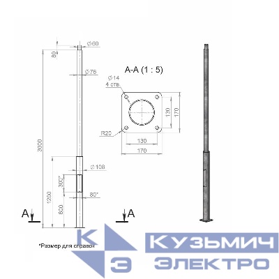 Опора ОП1ф-3.0-108/76/т60-(К170-130-4х14)-по 9005 муар Пересвет В00007134
