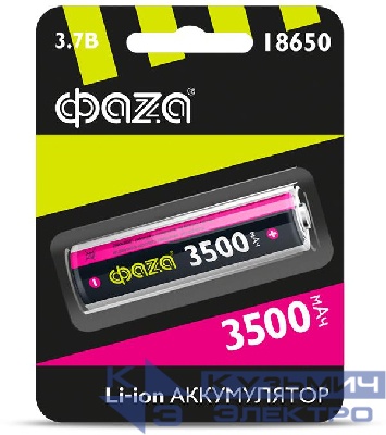 Аккумулятор 18650 3.7В Li-Ion 3500мА.ч без платы защиты ФАZА 5028050