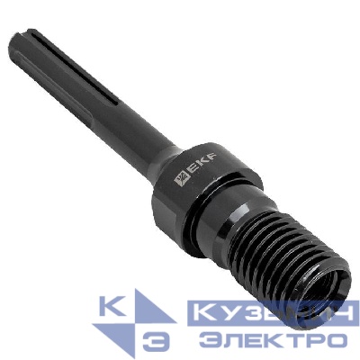 Адаптер для алмазных проходок (SDS max - 1 1/4дюйм UNC) EXPERT EKF ad-sdsmax-unc