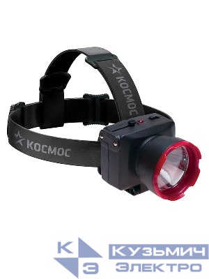 Фонарь аккумуляторный налобный H1W LED 1Вт 2 режима аккум. 0.5А.ч ЗУ 220В КОСМОС KOCAccuH1WLED