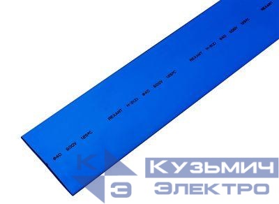 Трубка термоусадочная ТУТ нг 40.0/20.0 син. 1м Rexant 24-0006