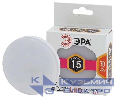 Лампа светодиодная GX-15W-827-GX53 ЭРА Б0036551