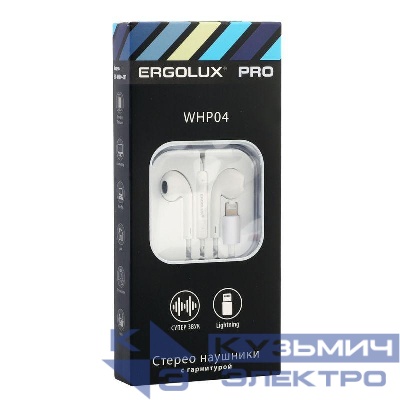 Наушники вкладыши с микрофоном ELX-WHP04-C01 проводные Lightning 1.2м коробка+бокс бел. ERGOLUX 15285