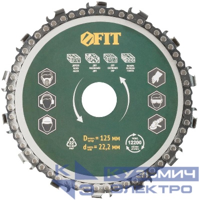 Диск отрезной цепной по дереву рез 6мм посадочный диаметр 22.2мм 125мм FIT 37649