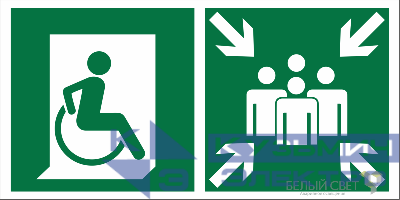 Знак безопасности BL-3517.E74"Пункт (место) сбора для МГН (безоп. зона МГН)" Белый свет a18620