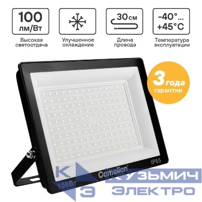 Прожектор светодиодный LFL-10004 C02 LED SMD 100Вт IP65 6500К 10000лм 230В 245х233.5Х31 черн. Camelion 16333