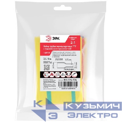 Набор трубок термоусадочных ТТУ нг-LS 40/20 (7 цветов по 3шт 100мм) Эра Б0067655