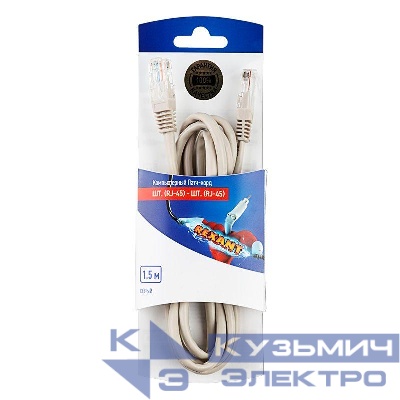 Патч-корд UTP 5e кат. литой 1.5м сер. (блист.) Rexant 06-3202