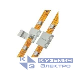 Клемма соединительная для светодиод. лент UTC-L-2/B20-NNN WHITE 020 POLYBAG (уп.20шт) Uniel 06606