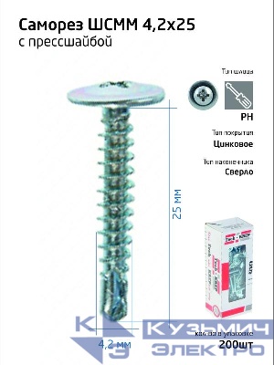 Саморез усиленный для тонкого метал. листа со сверлом 4.2х25 (коробка) (уп.200шт) Tech-Krep PRO/Zitar 102151