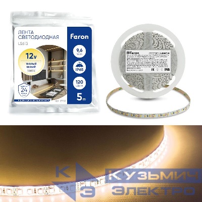 Лента светодиодная LS613 120SMD(2835)/м 9.6Вт/м 12В 3000К (уп.5м) FERON 27732
