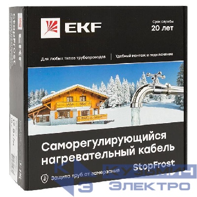 Кабель нагревательный саморег. 17Вт/м для обогрева трубопроводов StopFrost 15м EKF SF-17-15
